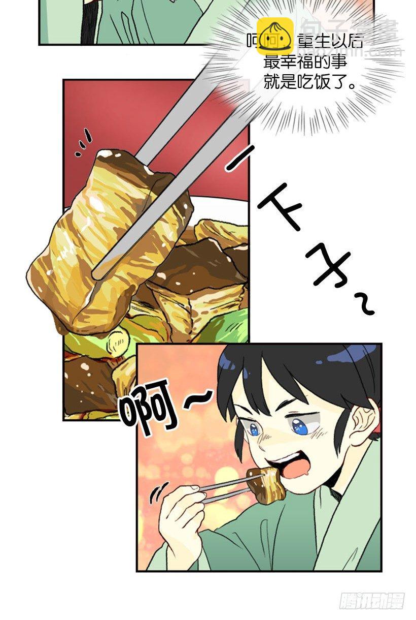 最幸福的事-第11话