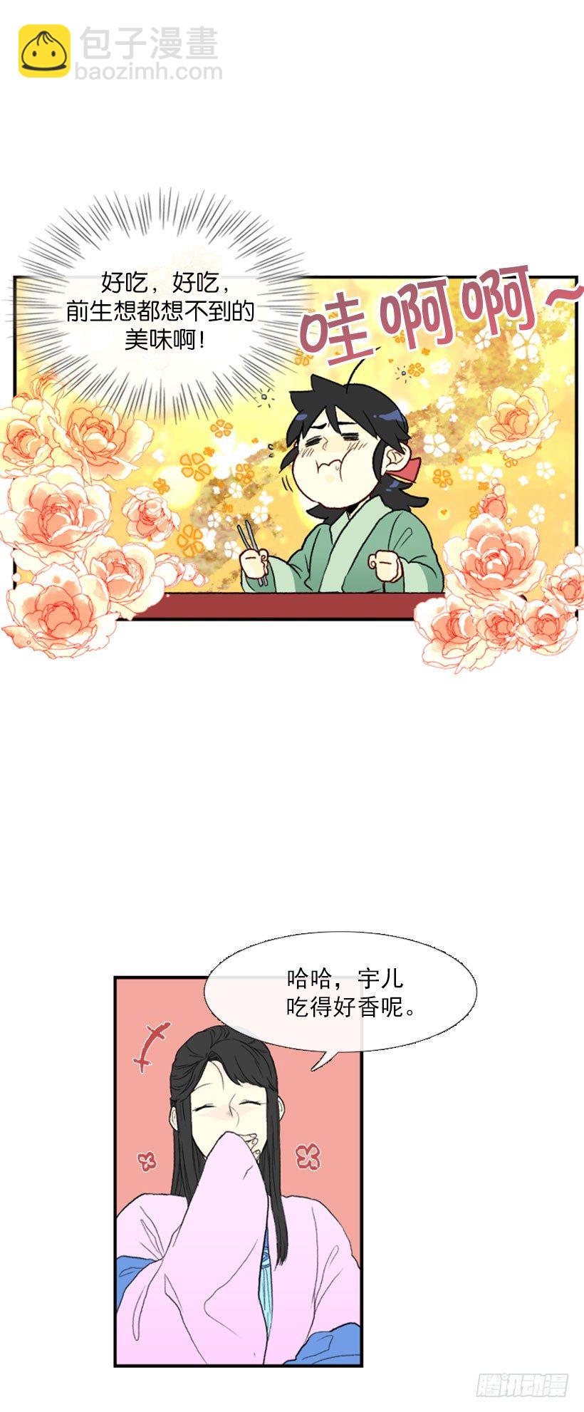 最幸福的事-第11话