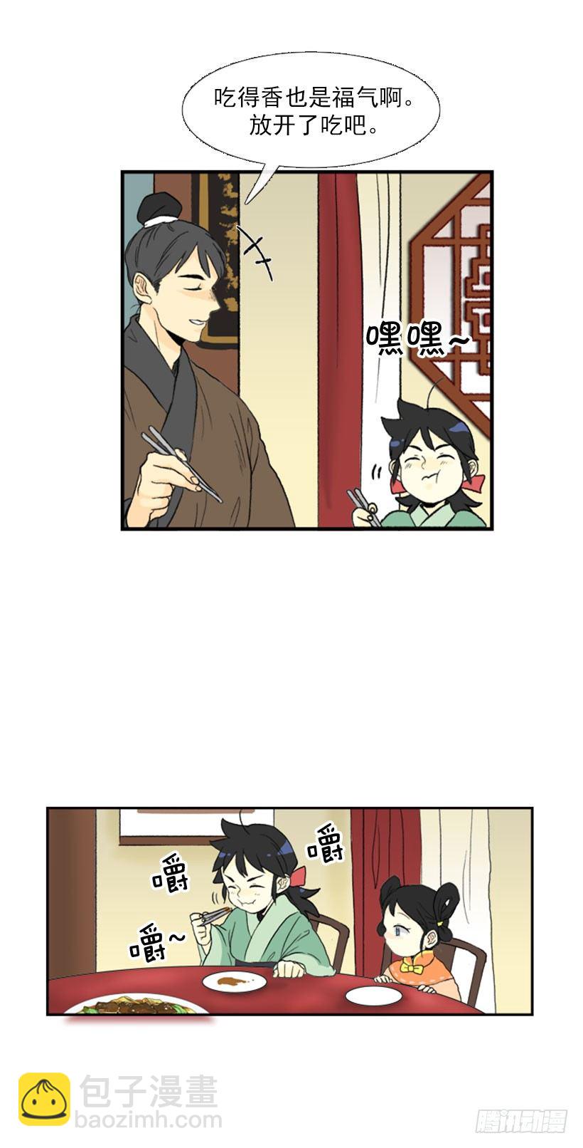 最幸福的事-第11话