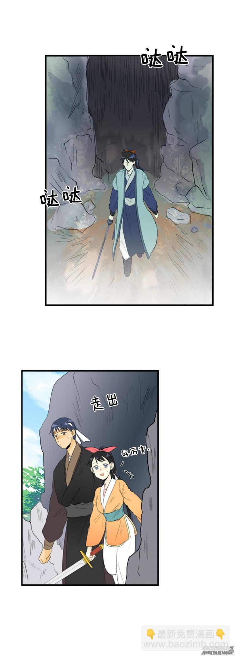 魔剑-第101话