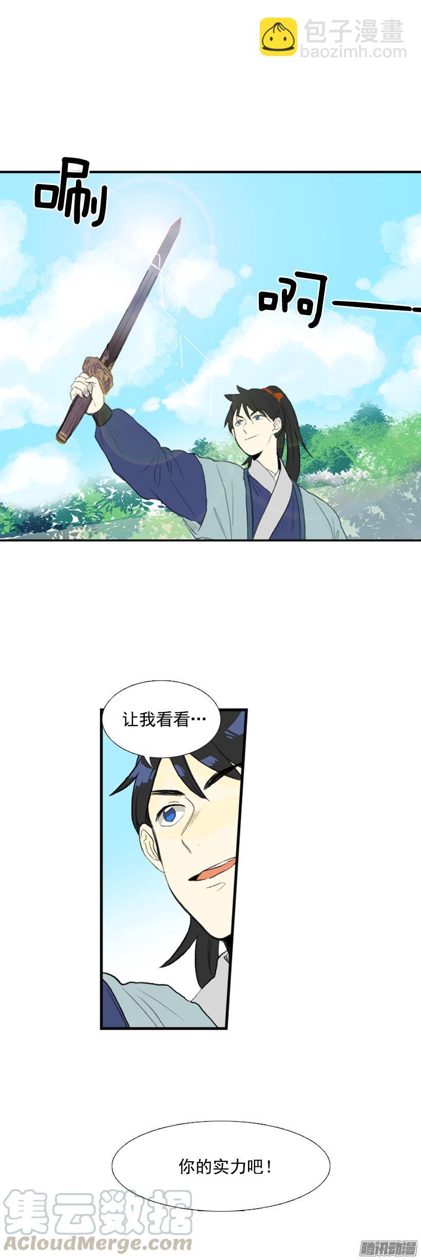 魔剑-第101话