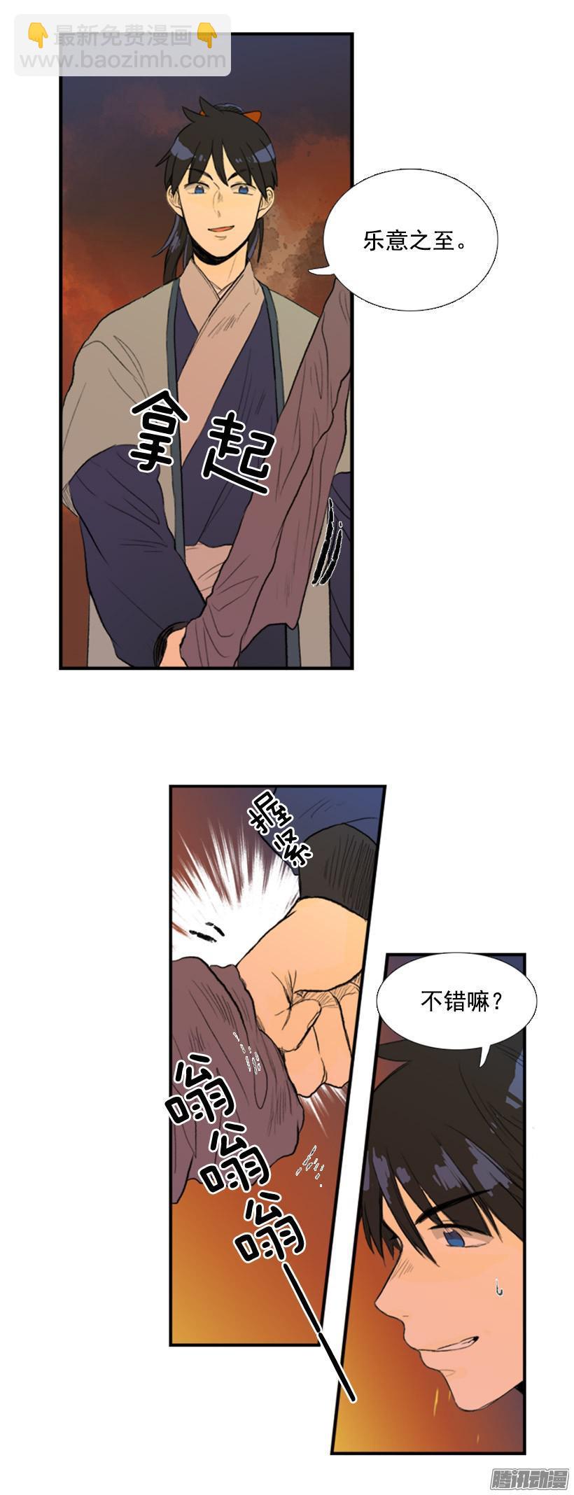 魔剑-第101话