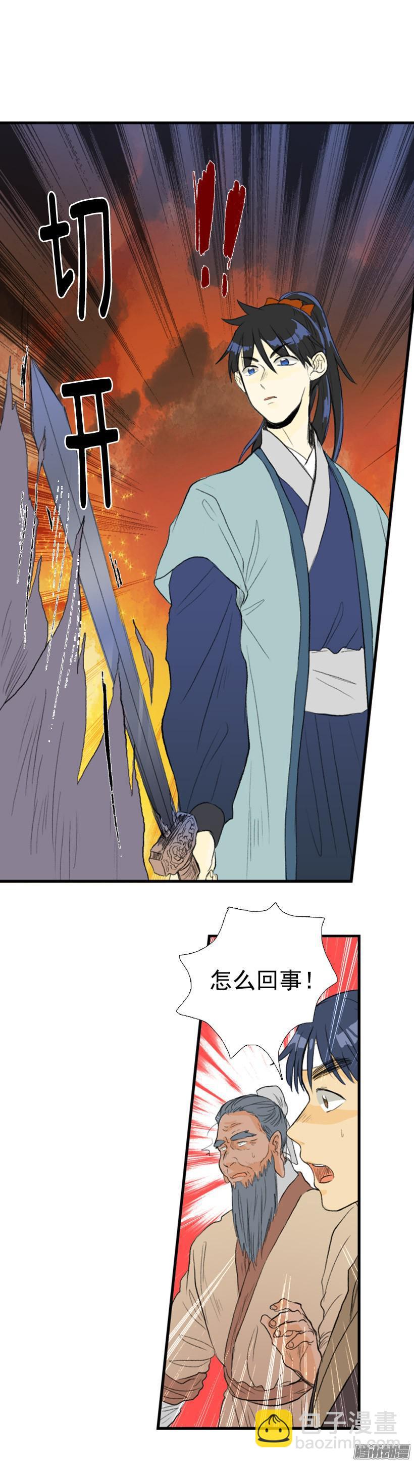 魔剑-第101话