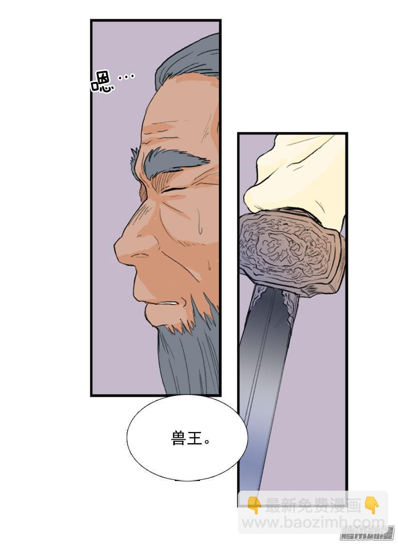 魔剑-第101话