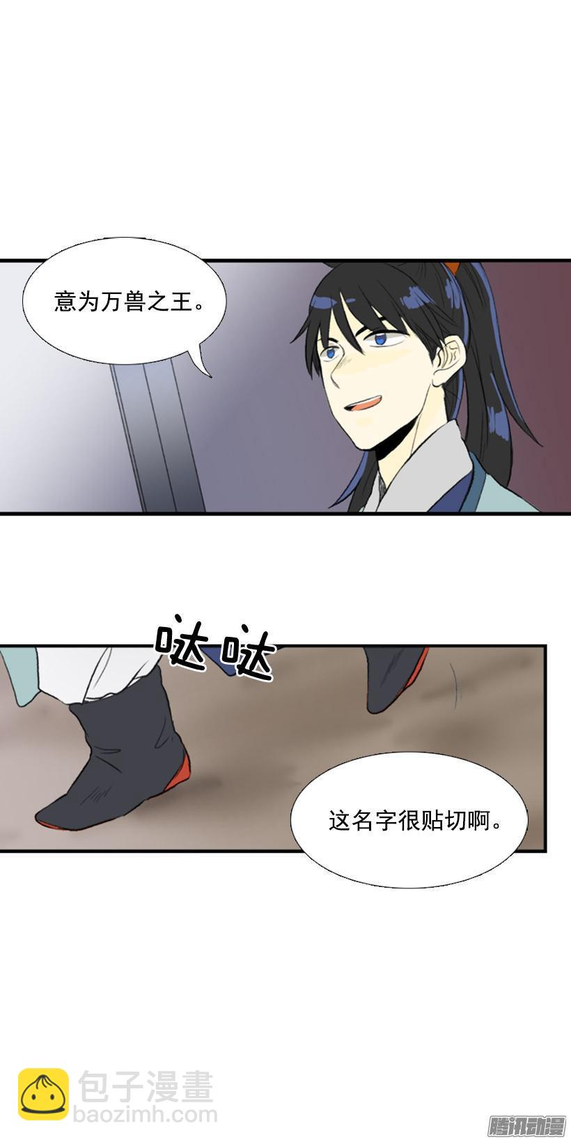魔剑-第101话
