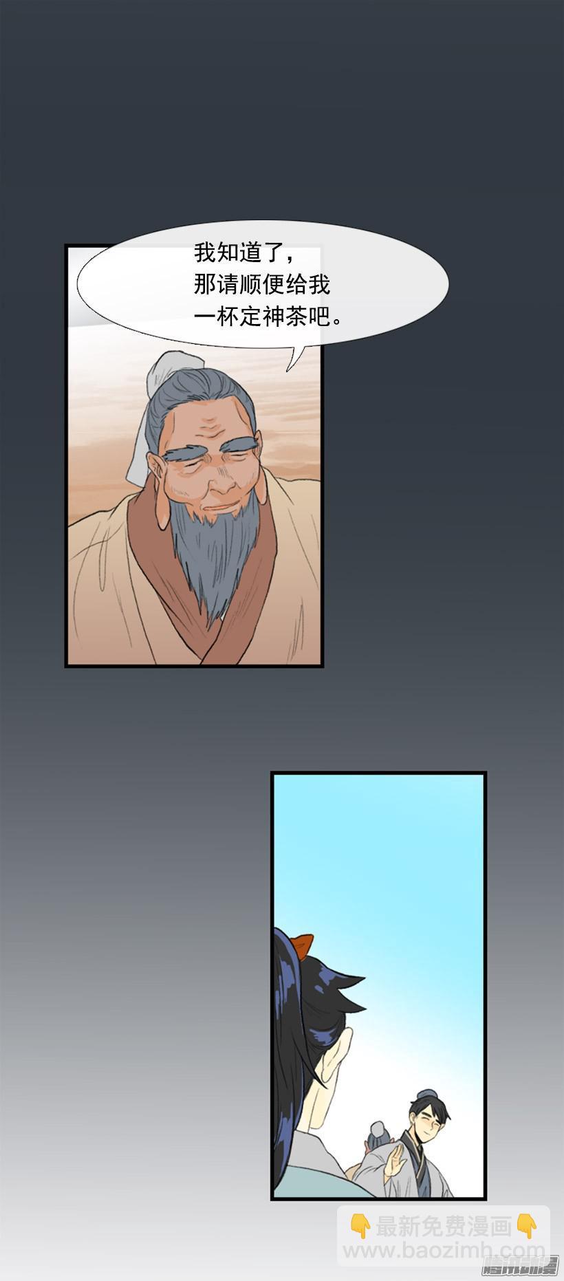 关心-第103话