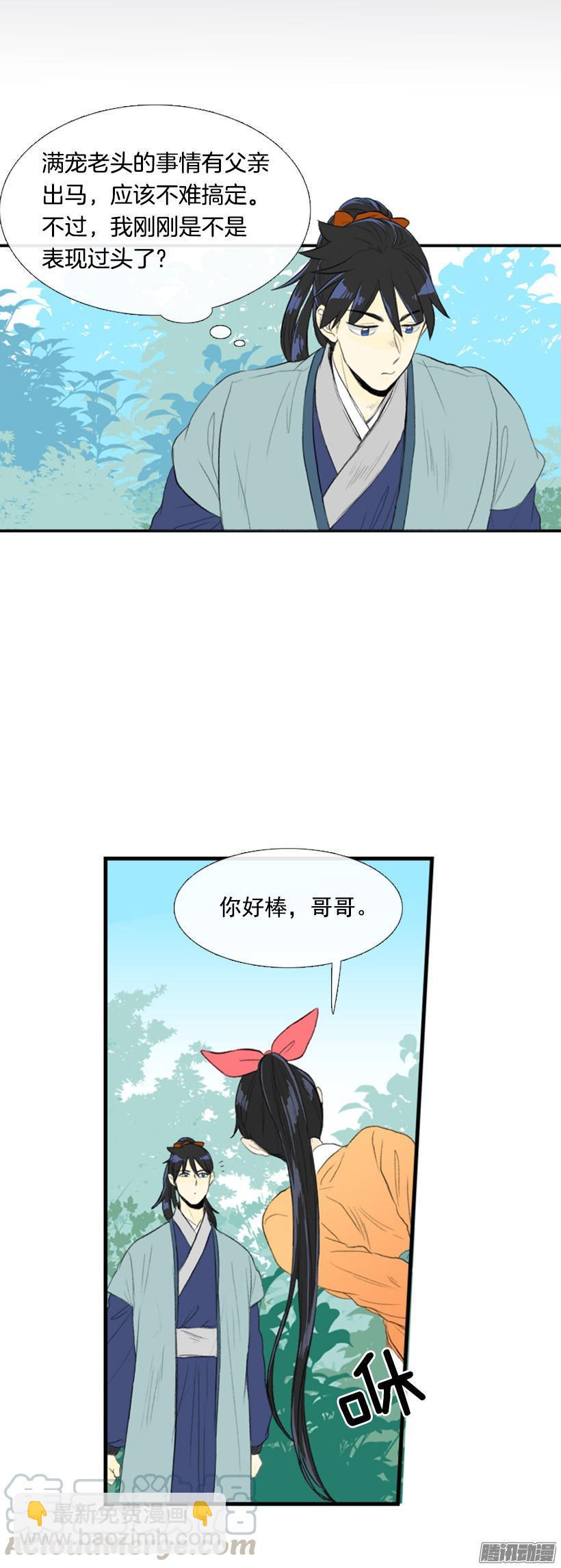 关心-第103话