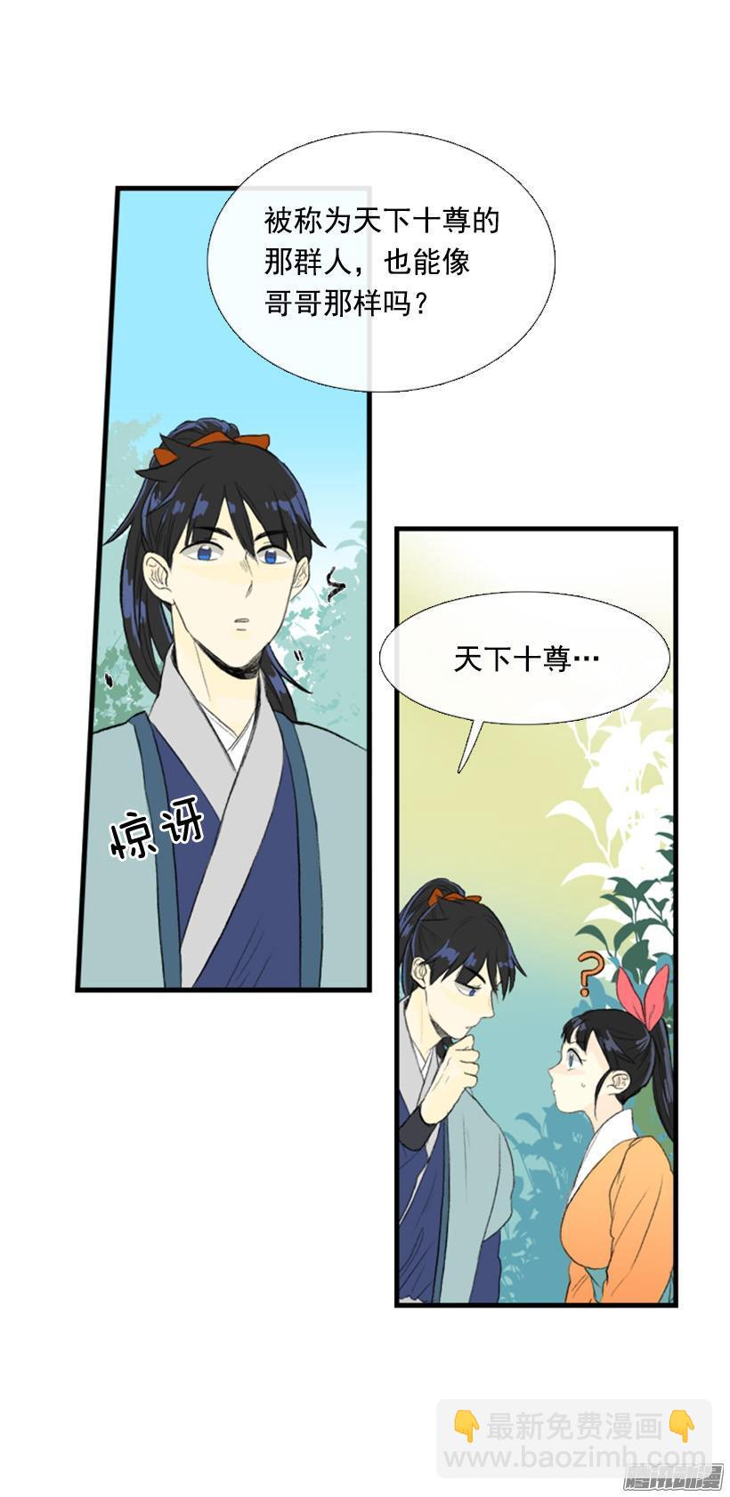 关心-第103话