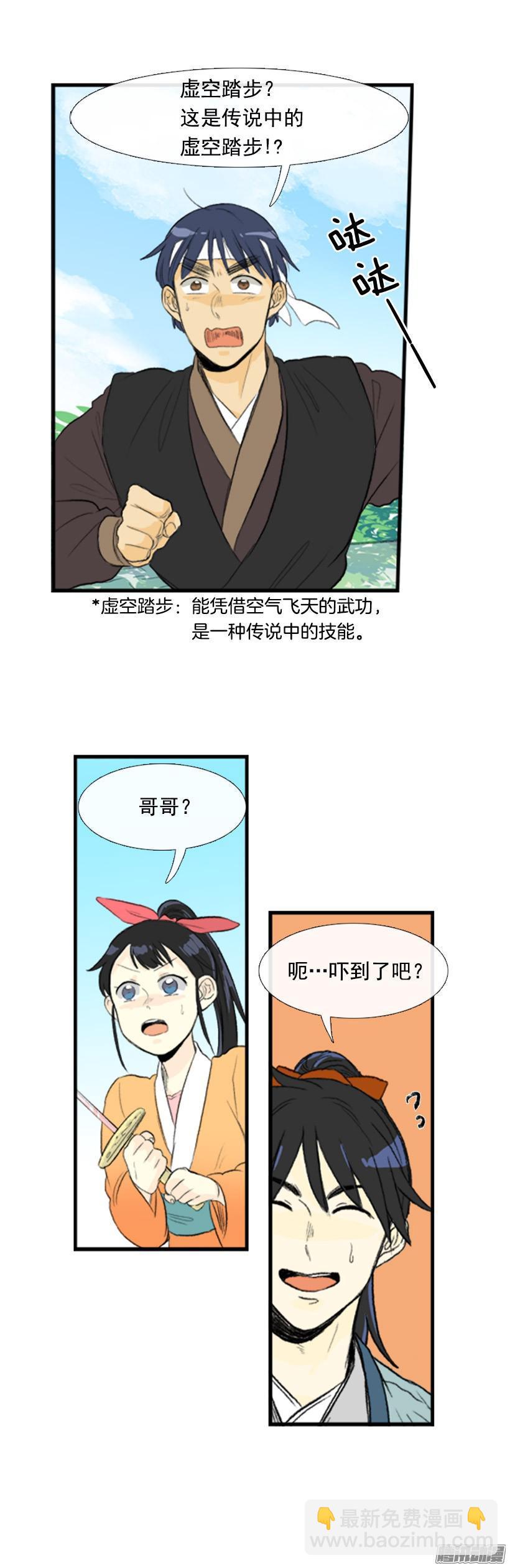 关心-第103话