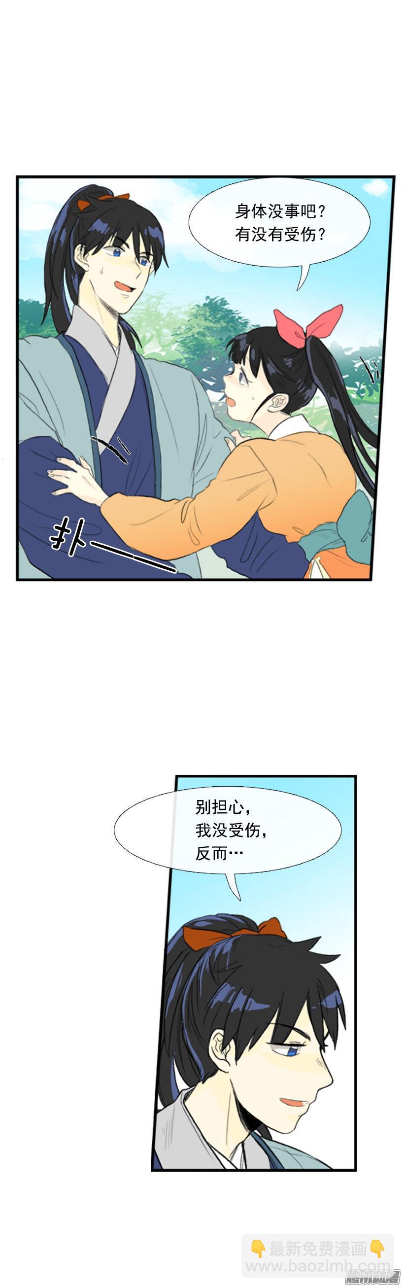 关心-第103话