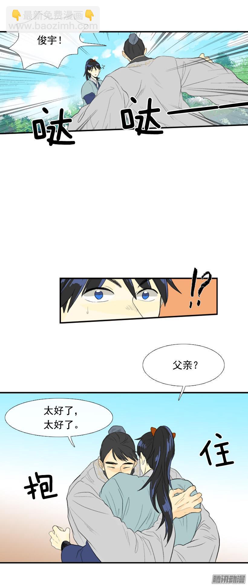 关心-第103话