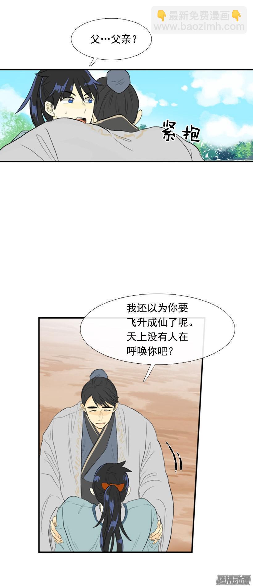 关心-第103话