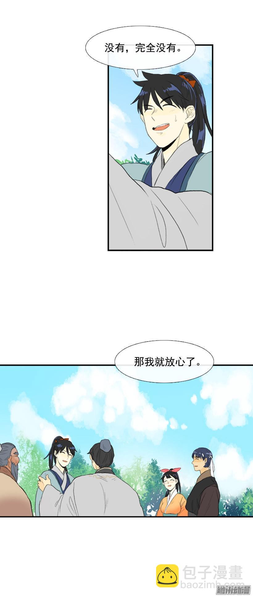 关心-第103话