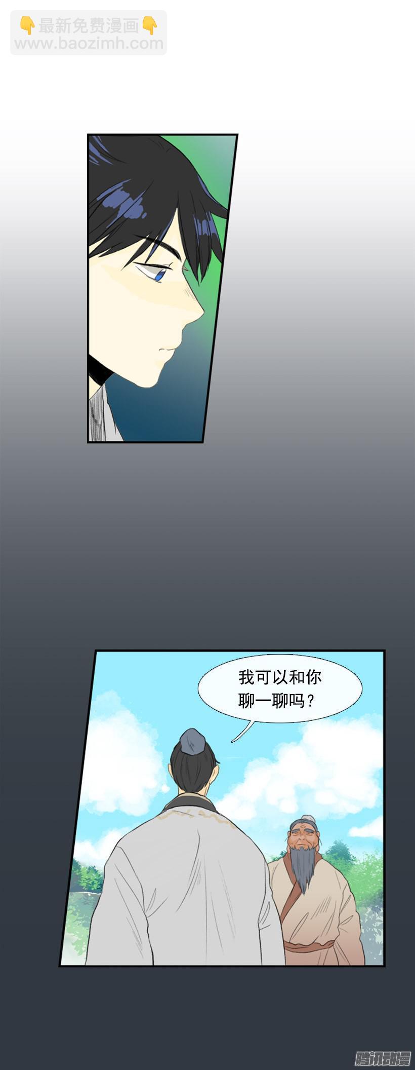 关心-第103话