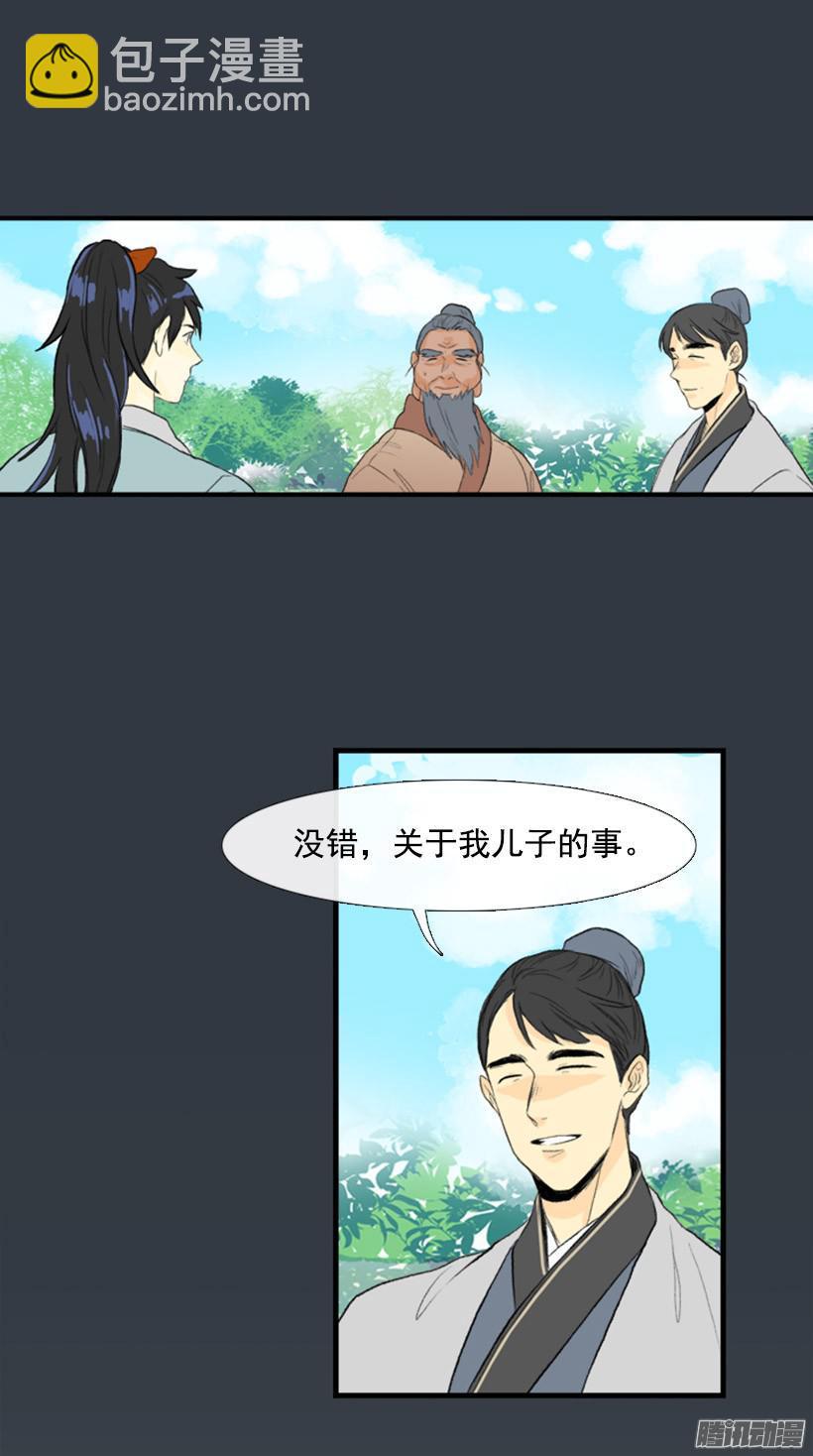 关心-第103话