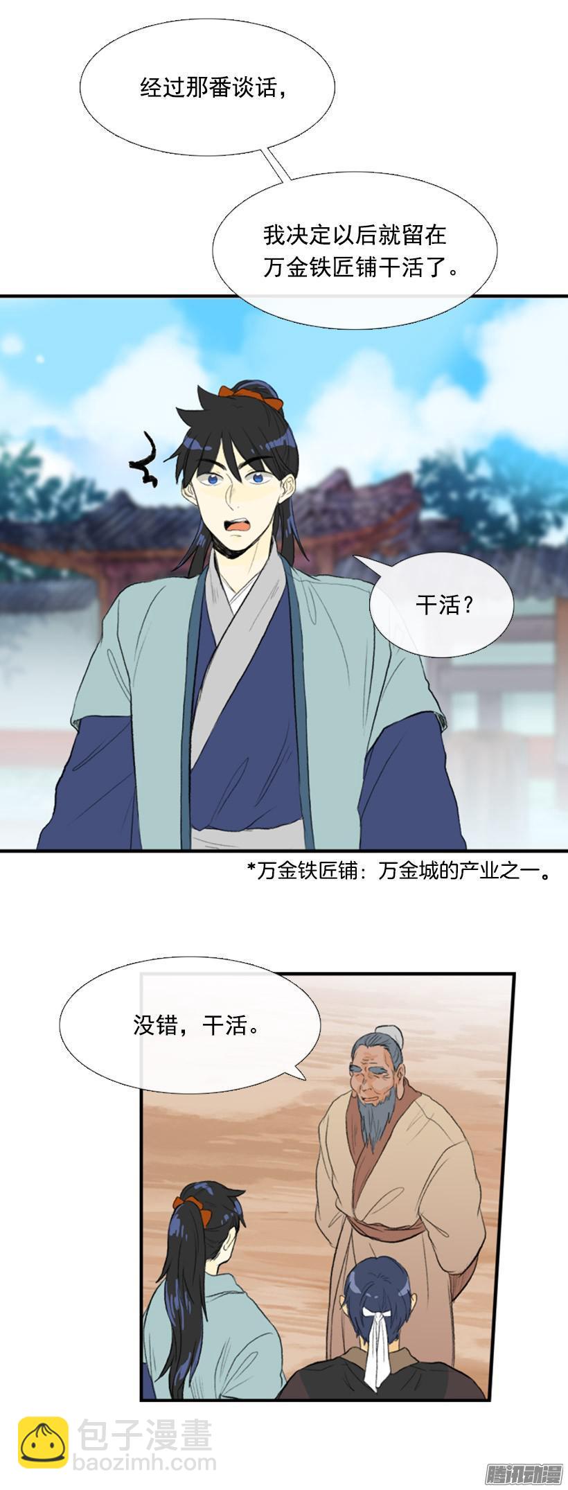 谈话-第105话