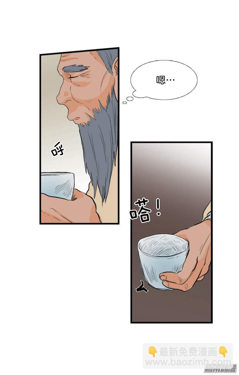 谈话-第105话