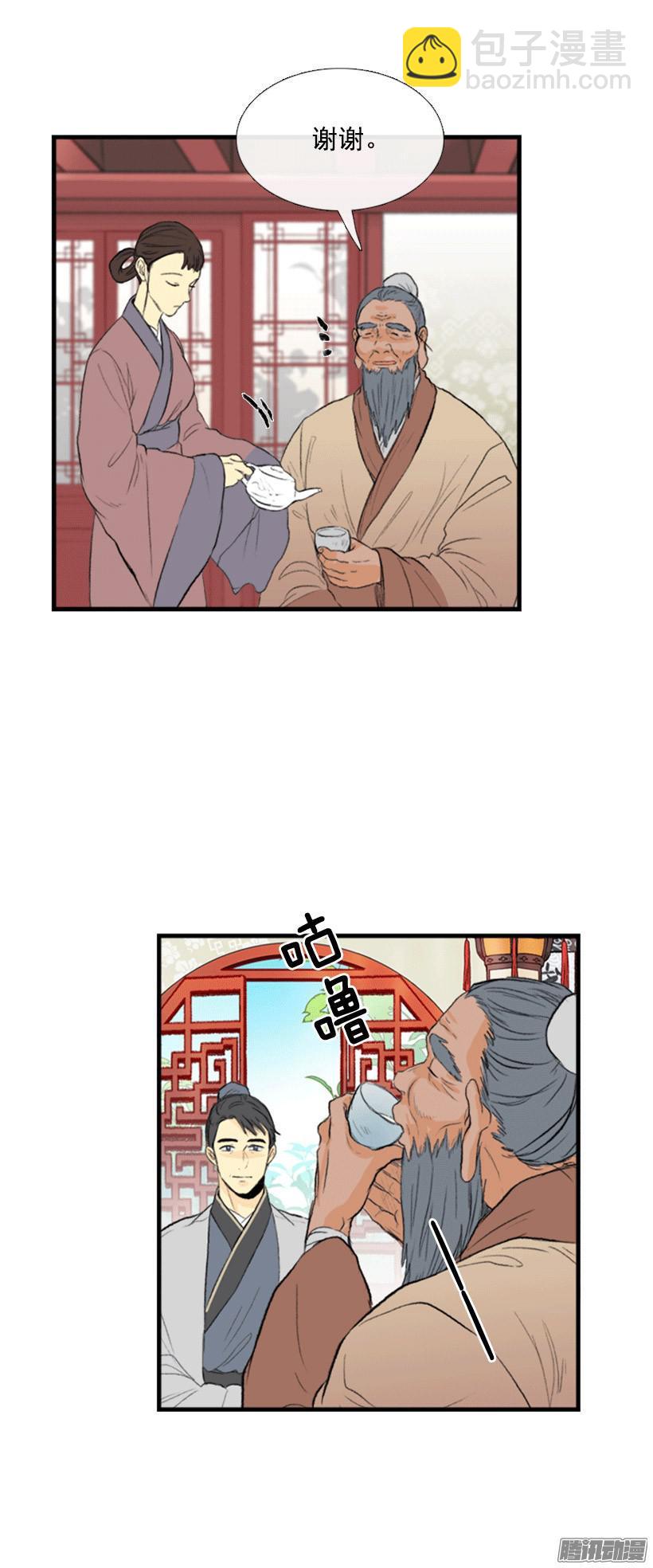 谈话-第105话
