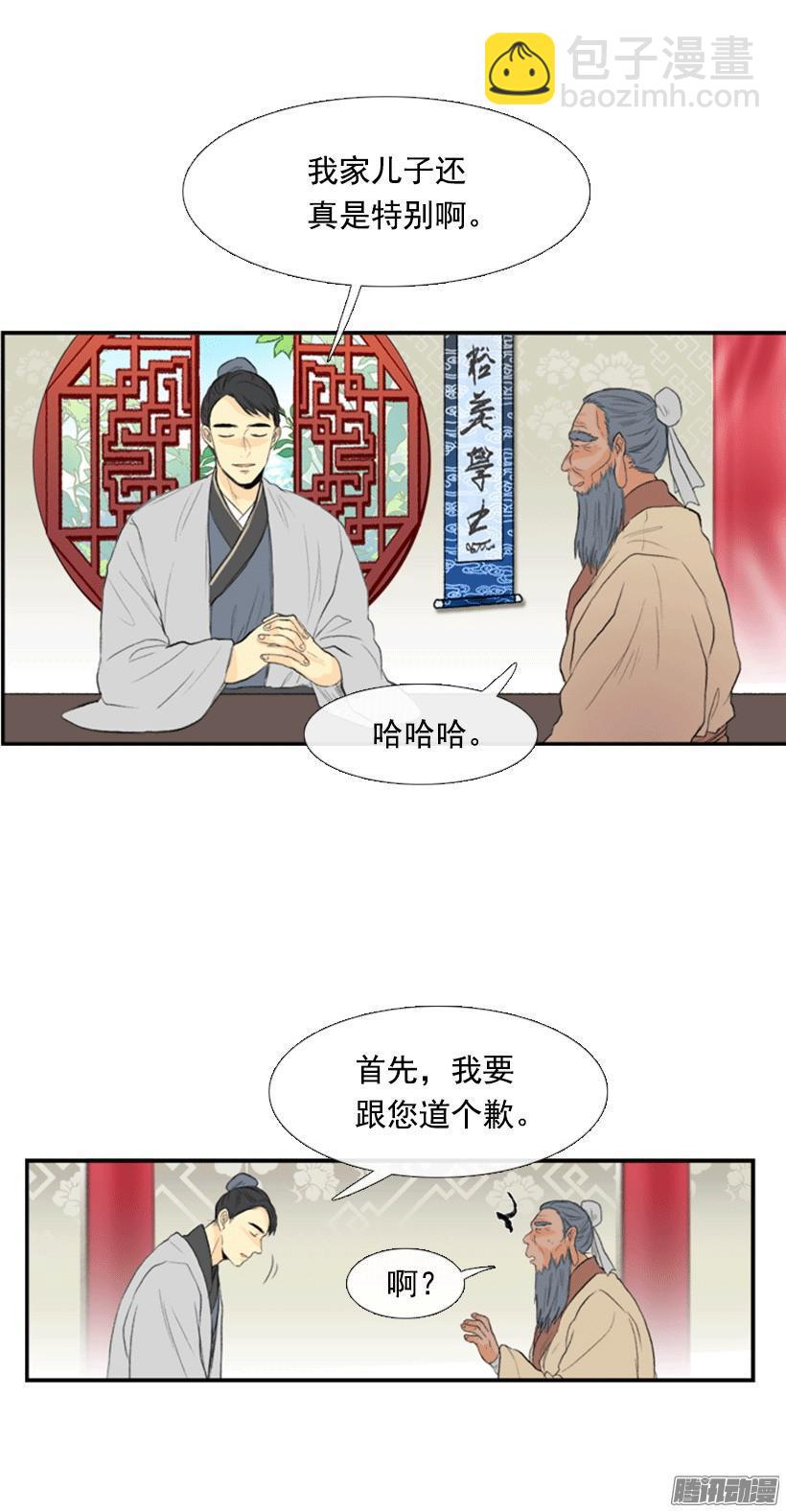 谈话-第105话