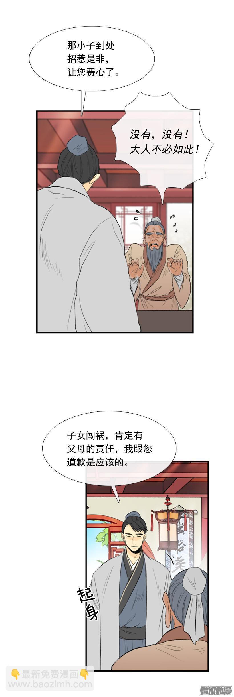 谈话-第105话