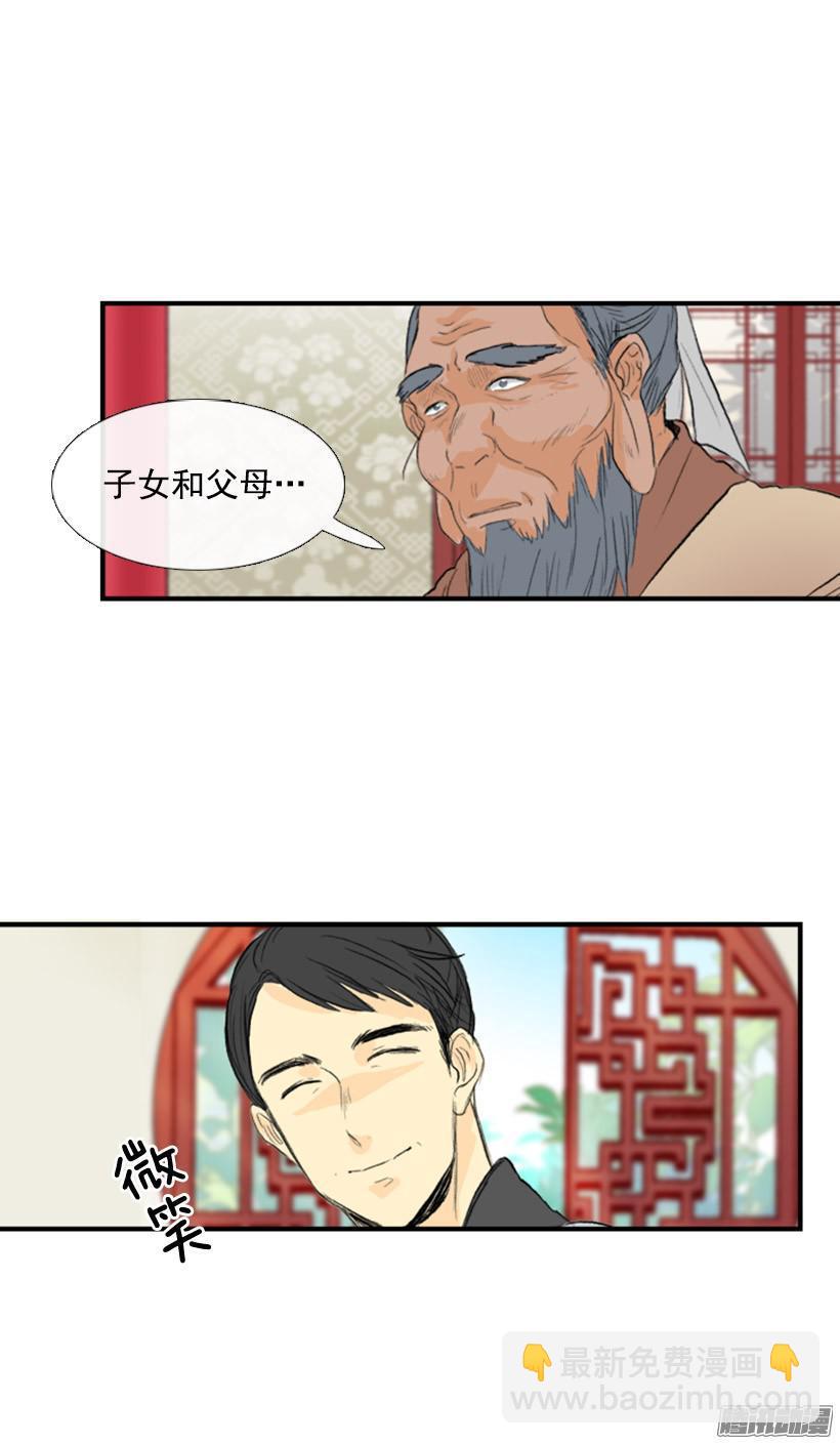谈话-第105话