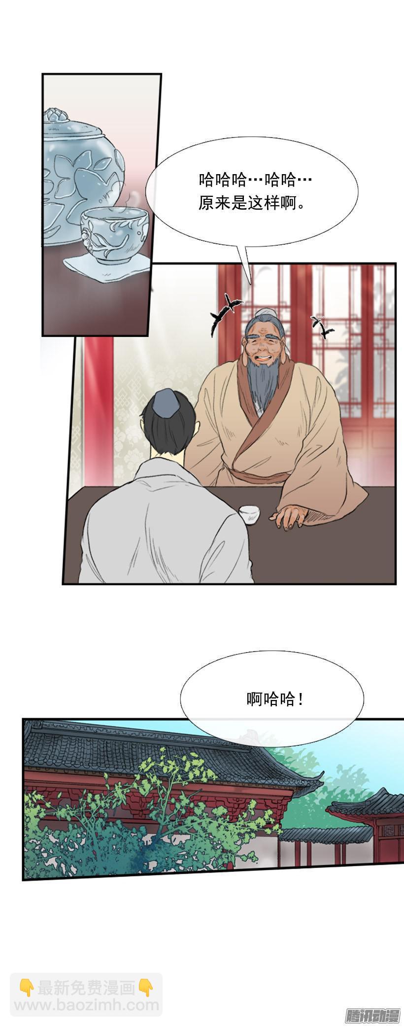 谈话-第105话