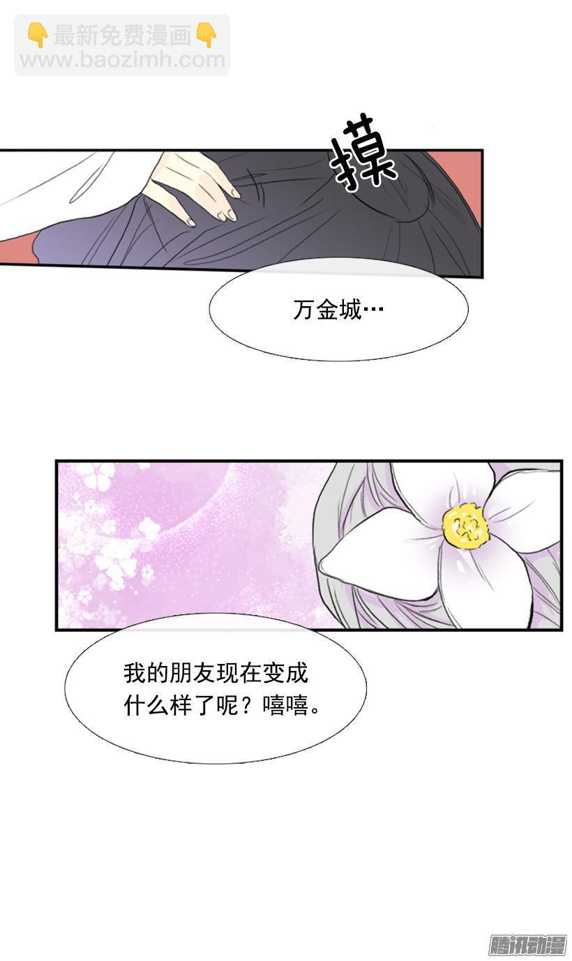 护送对象-第107话