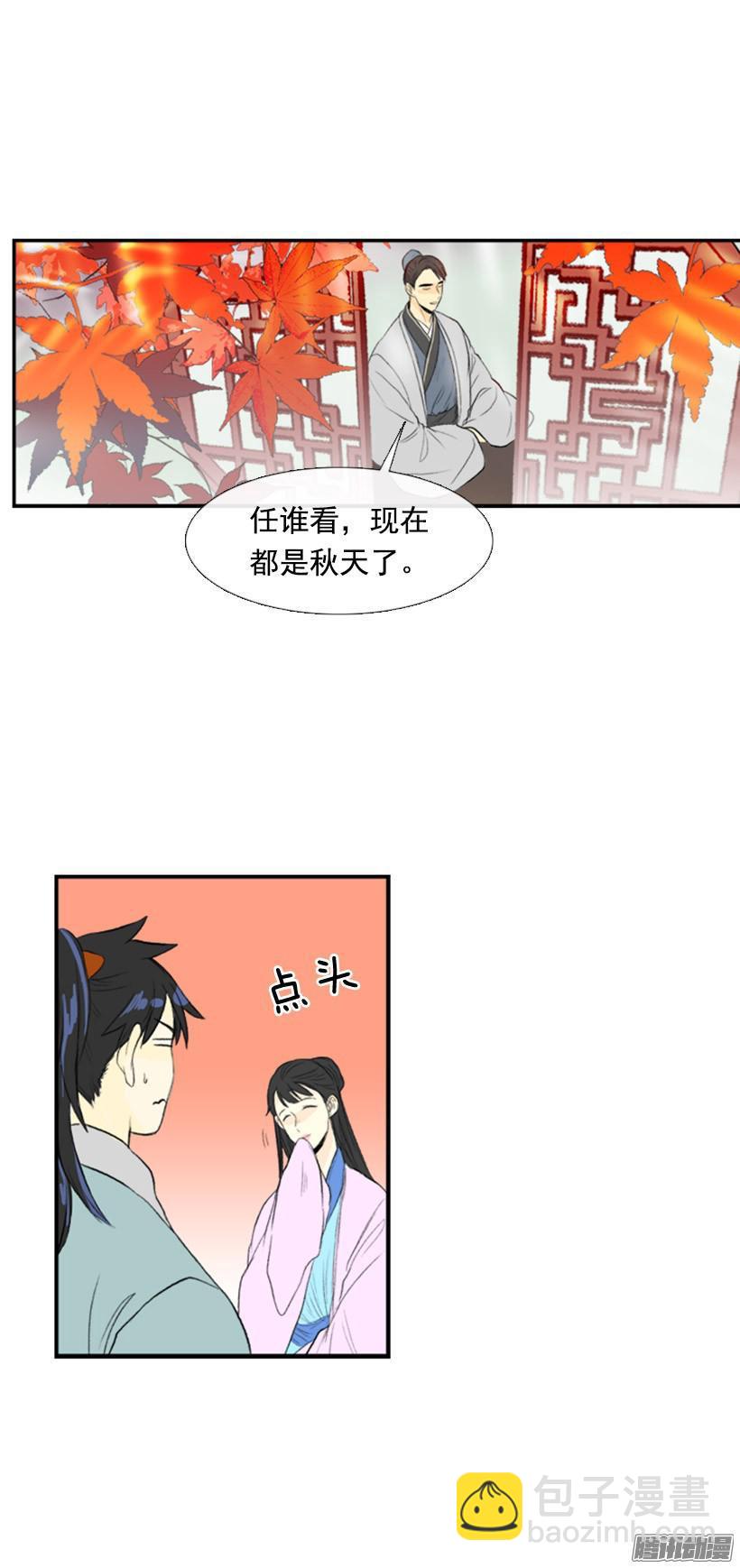 护送对象-第107话