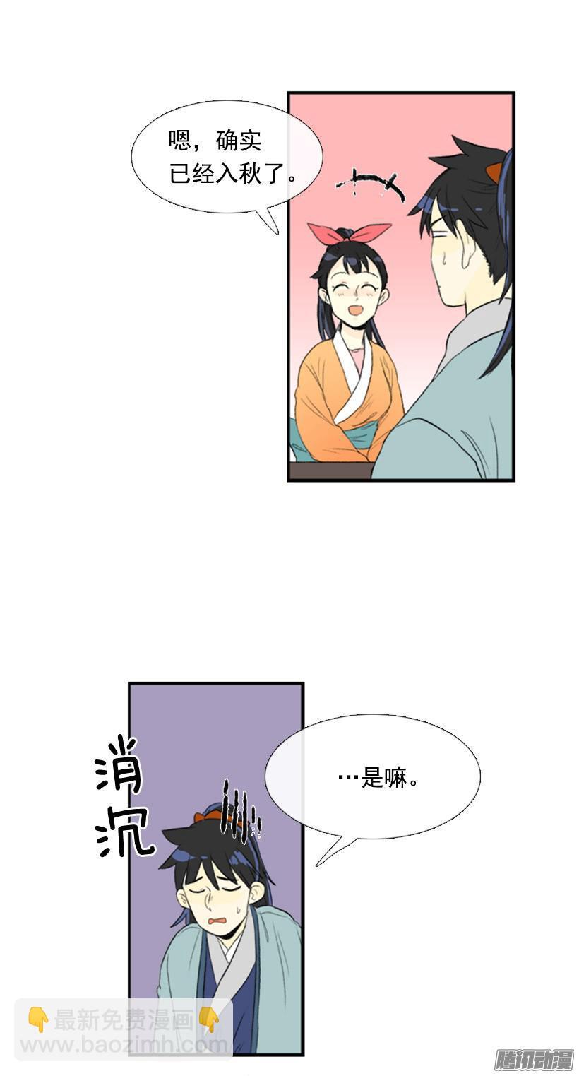 护送对象-第107话