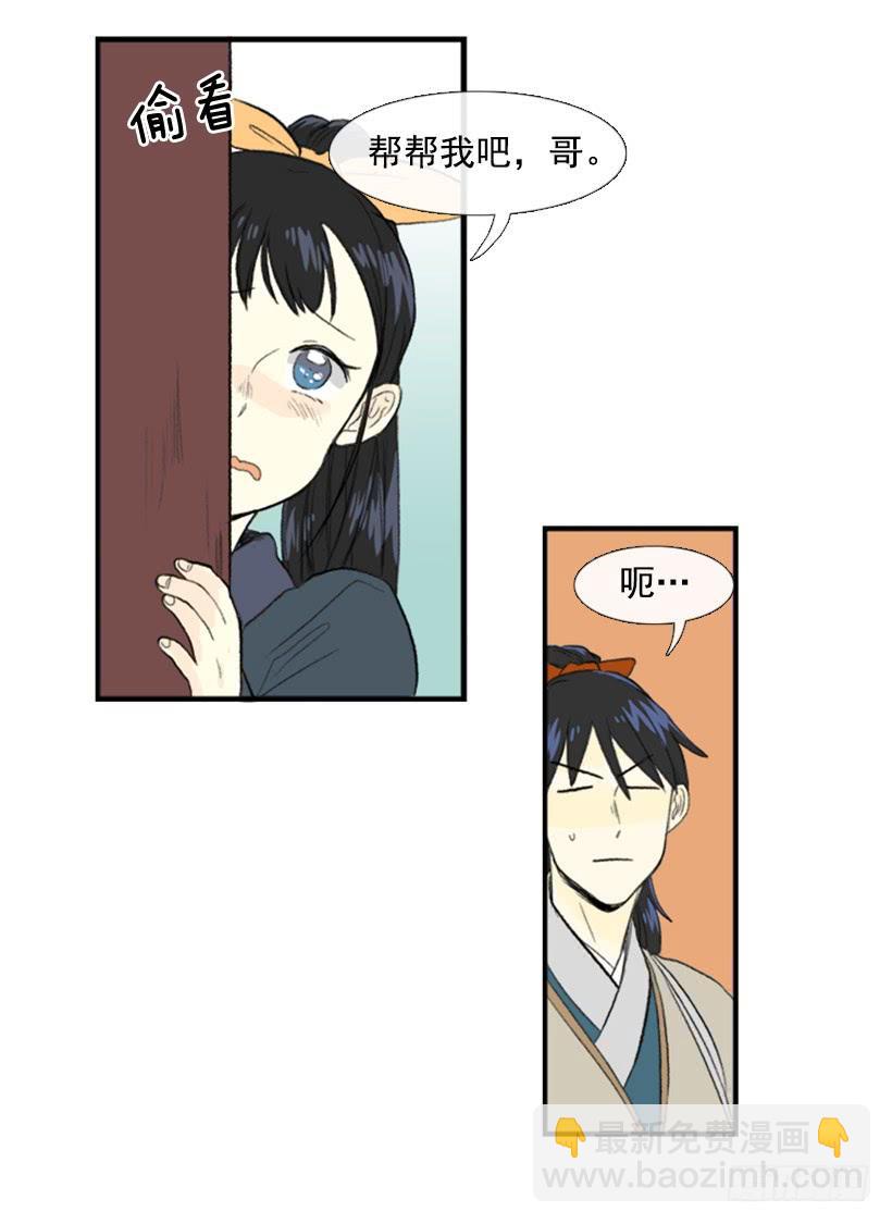 跟踪 2-第109话