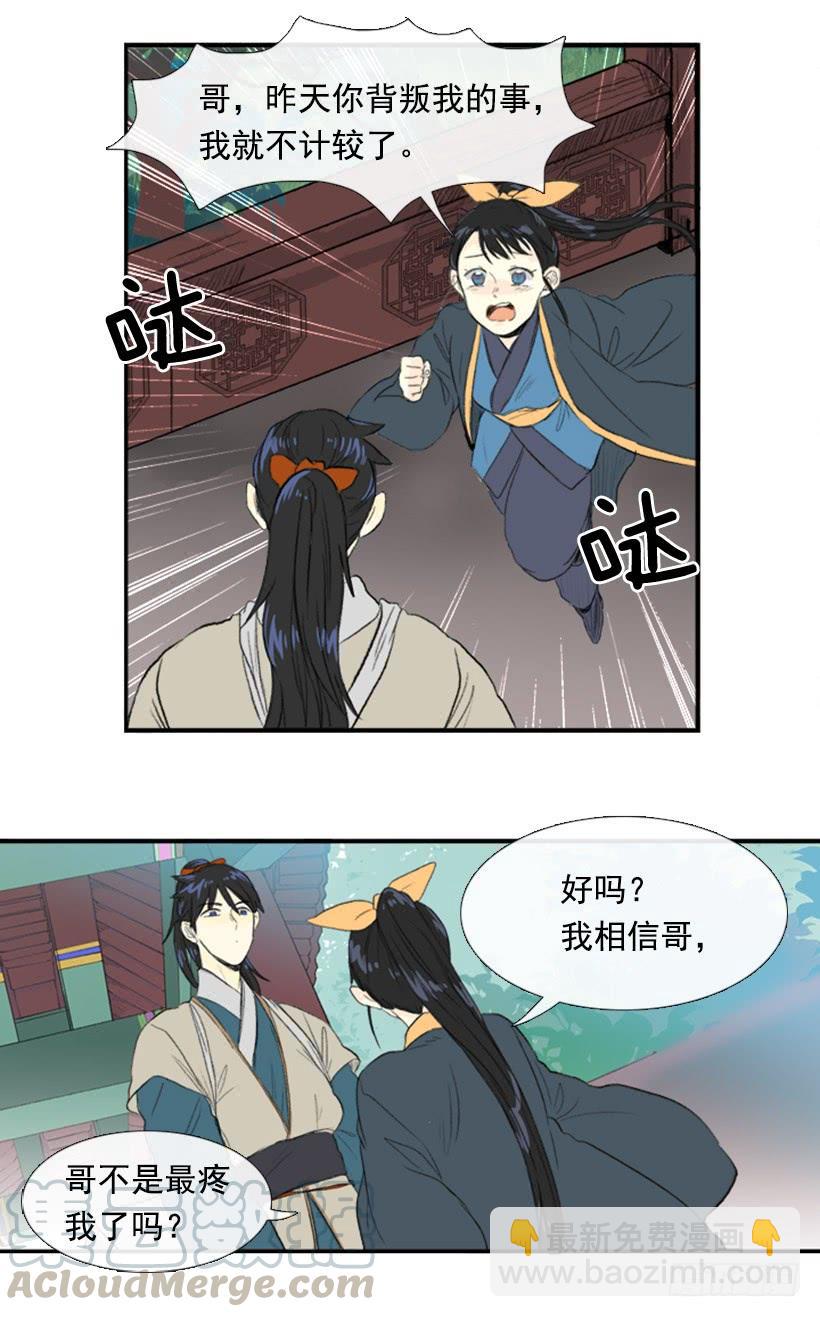跟踪 2-第109话