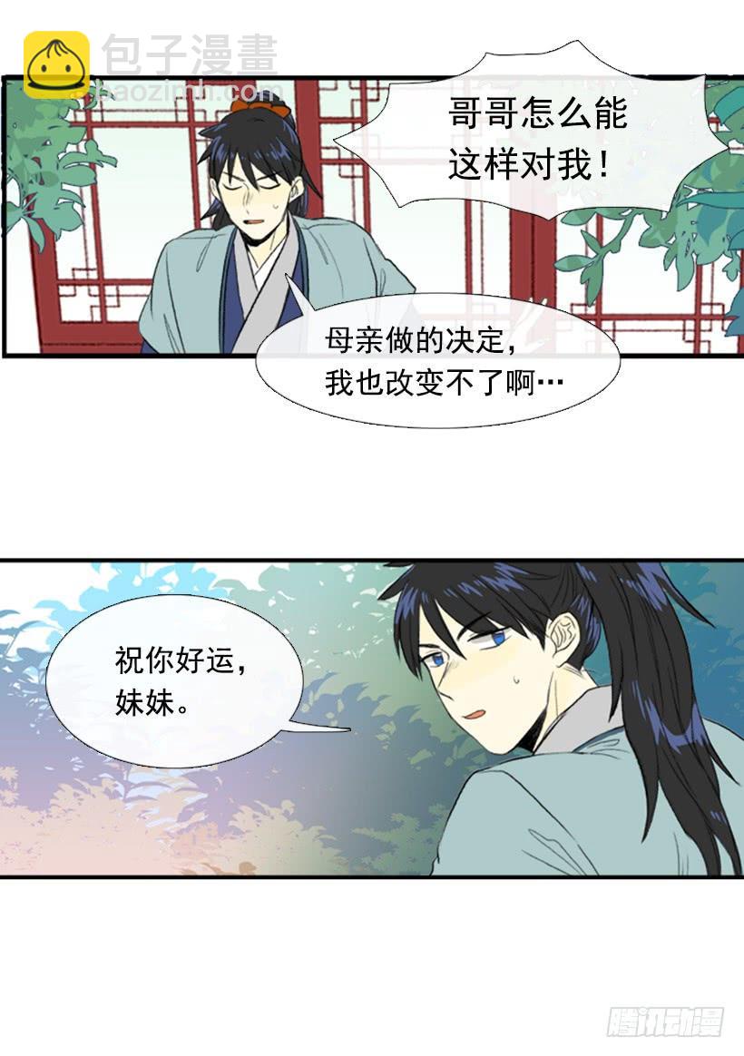 跟踪 2-第109话