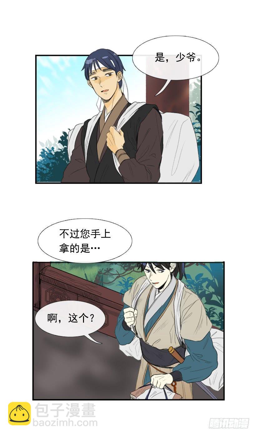 跟踪 2-第109话