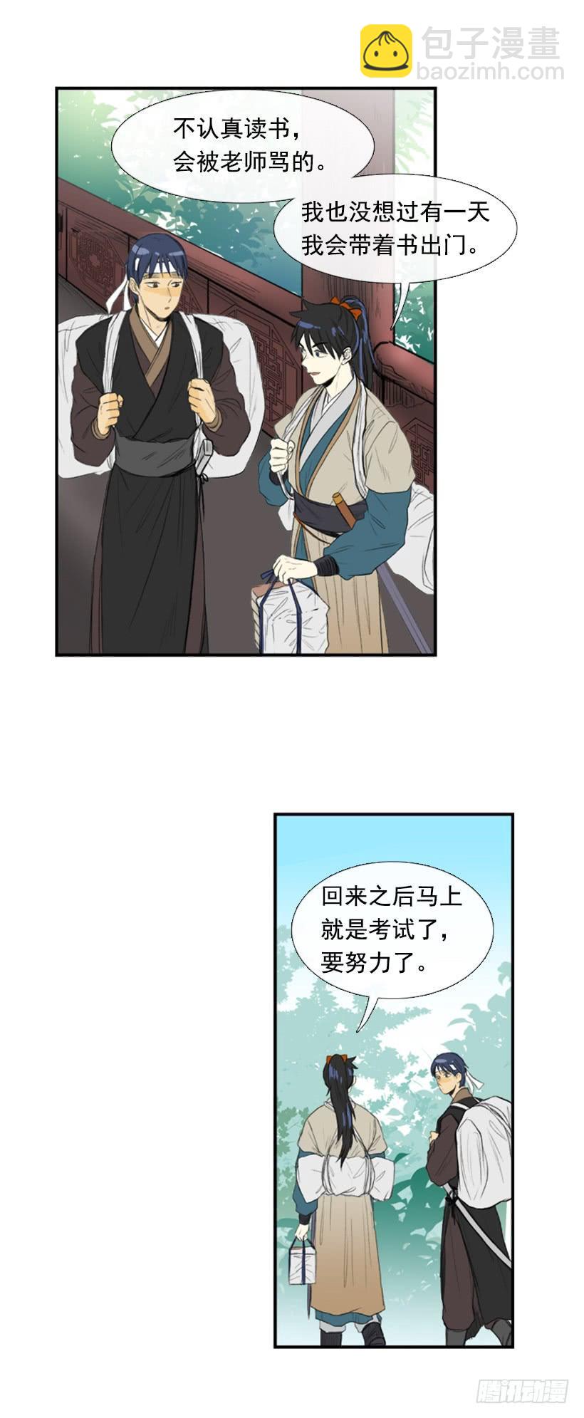 跟踪 2-第109话