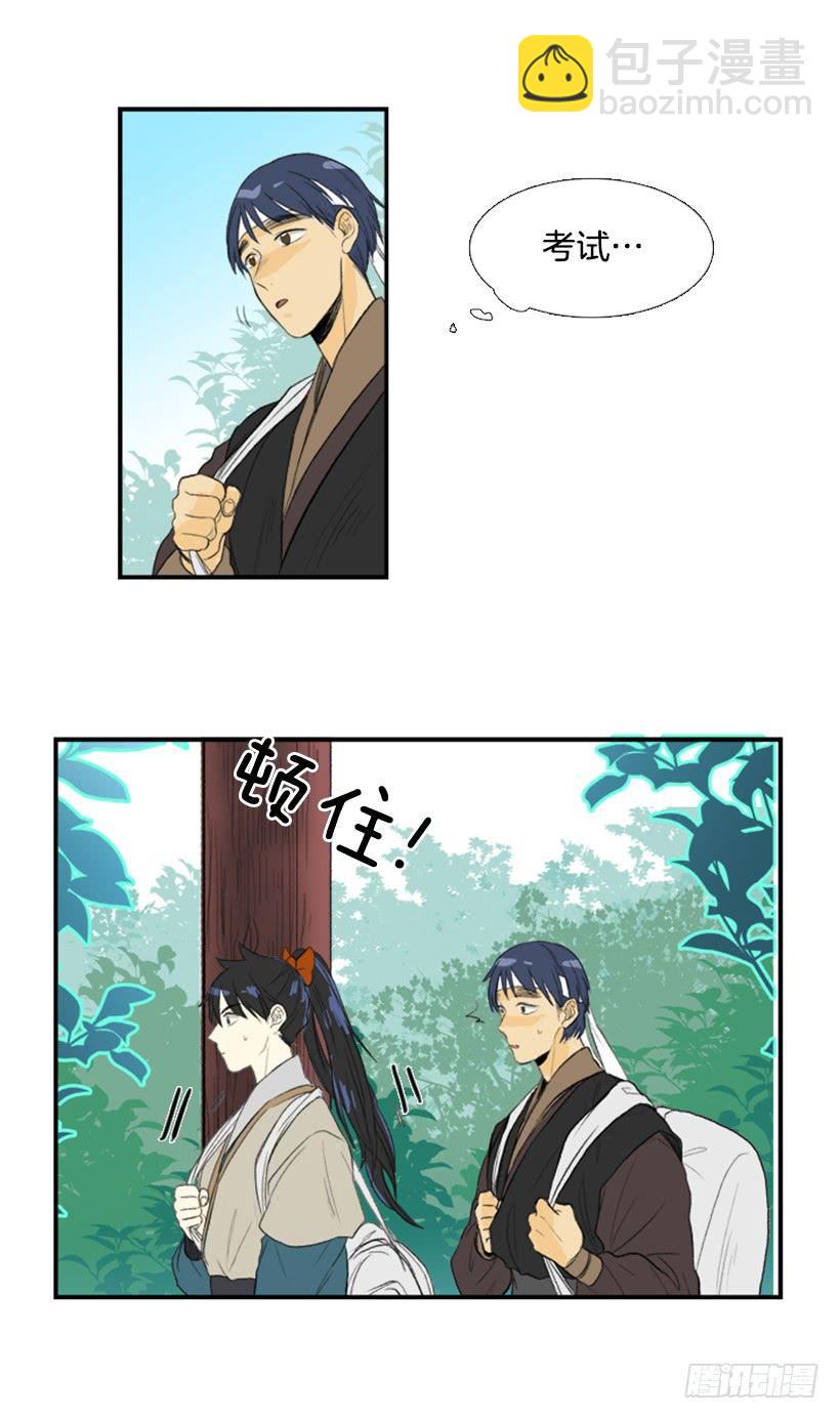 跟踪 2-第109话