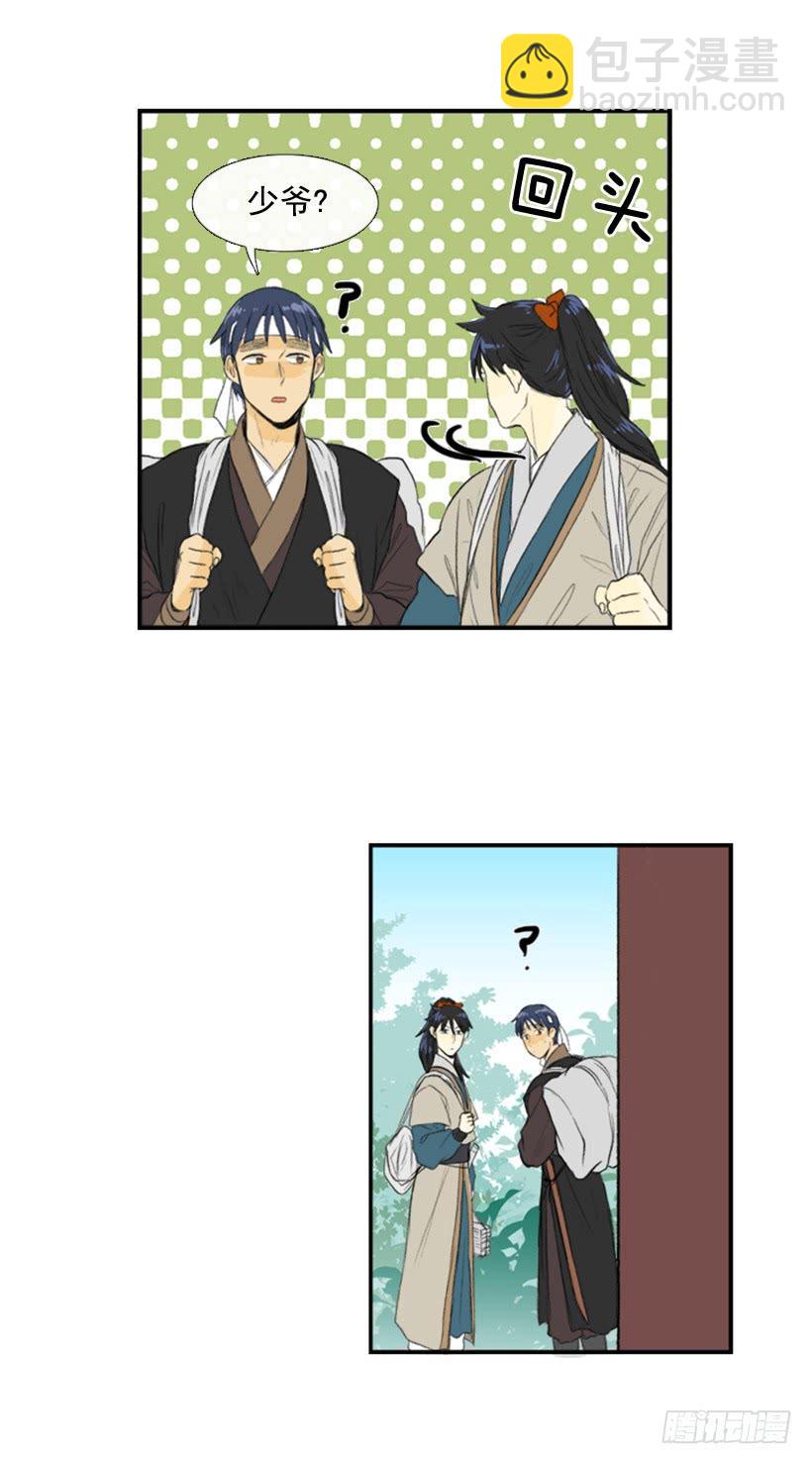 跟踪 2-第109话