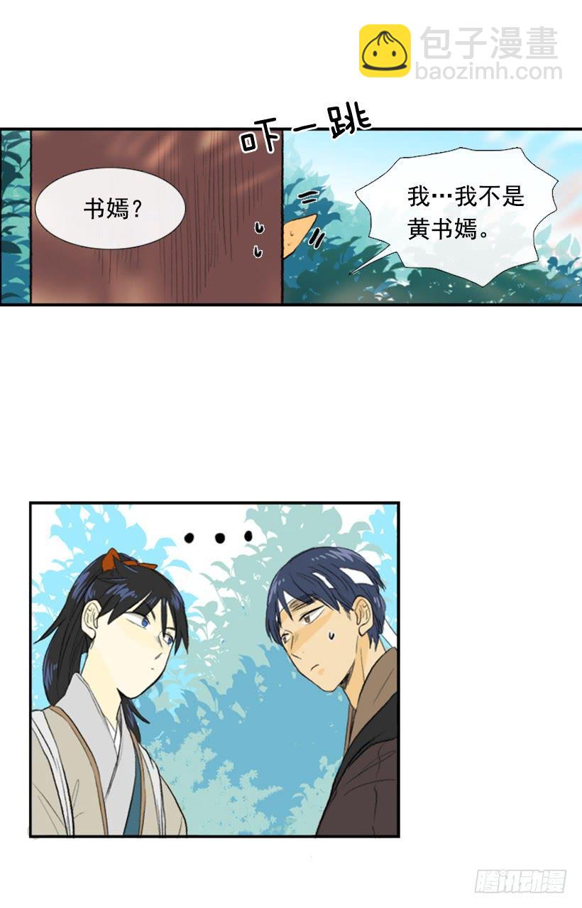跟踪 2-第109话