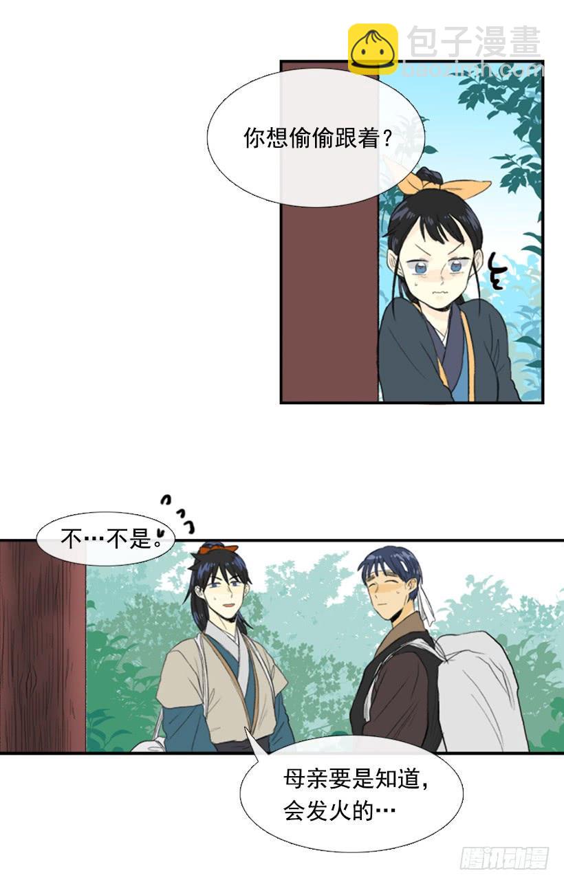 跟踪 2-第109话
