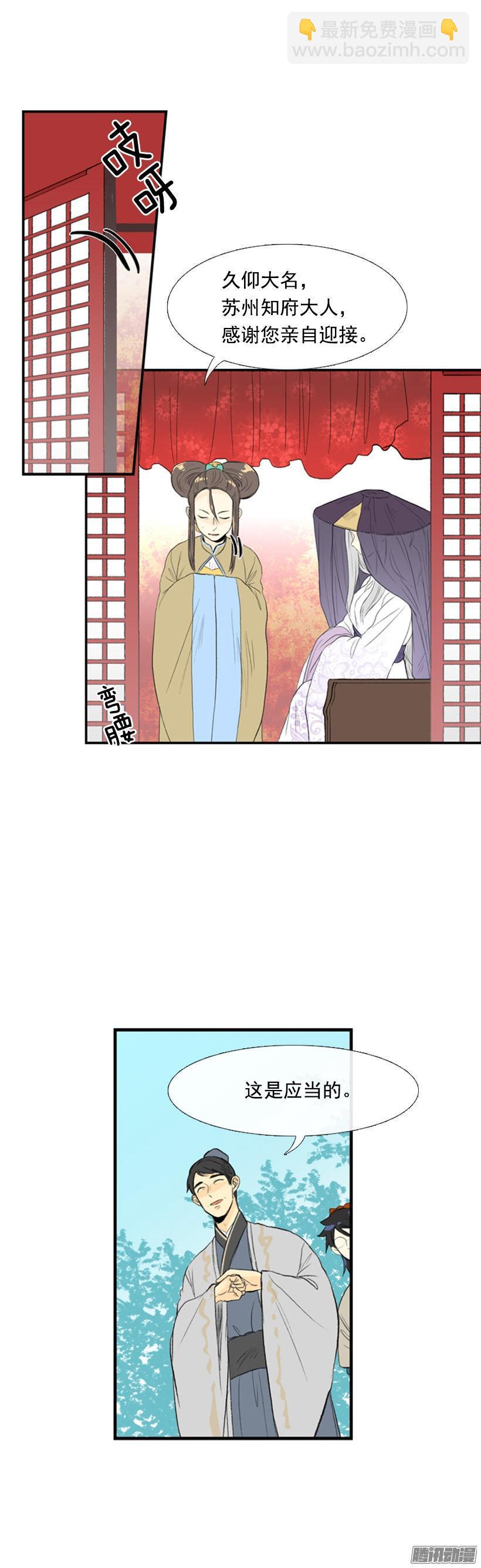 眼熟的客人-第111话