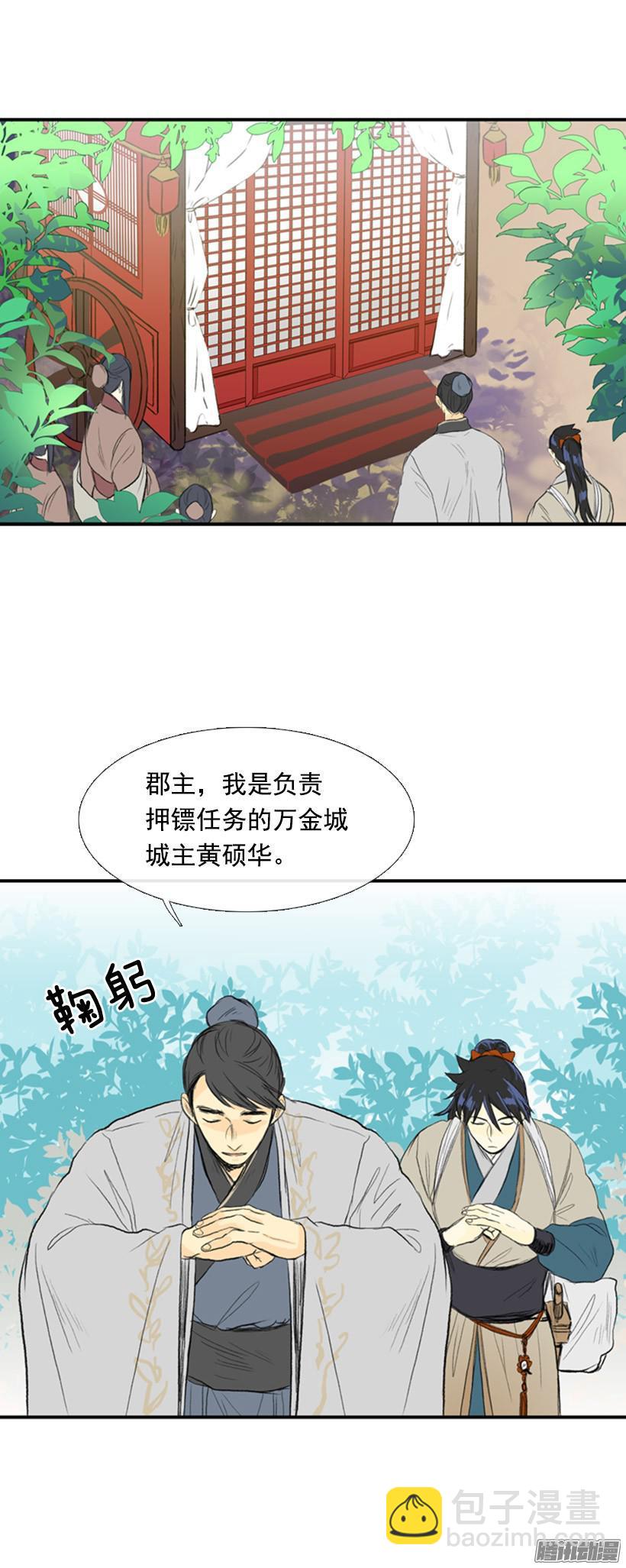眼熟的客人-第111话