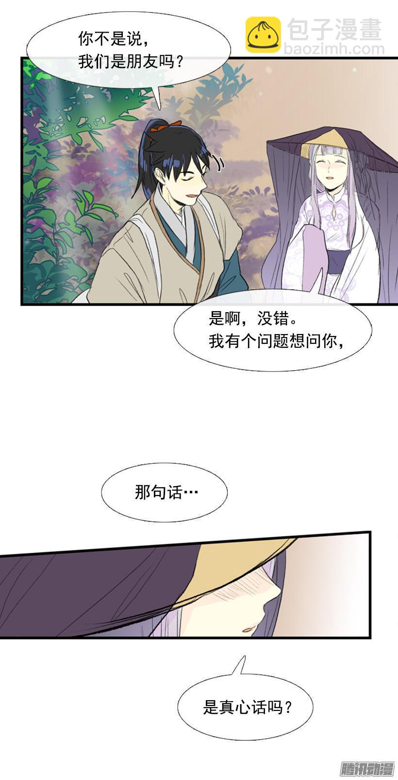 真心话-第113话