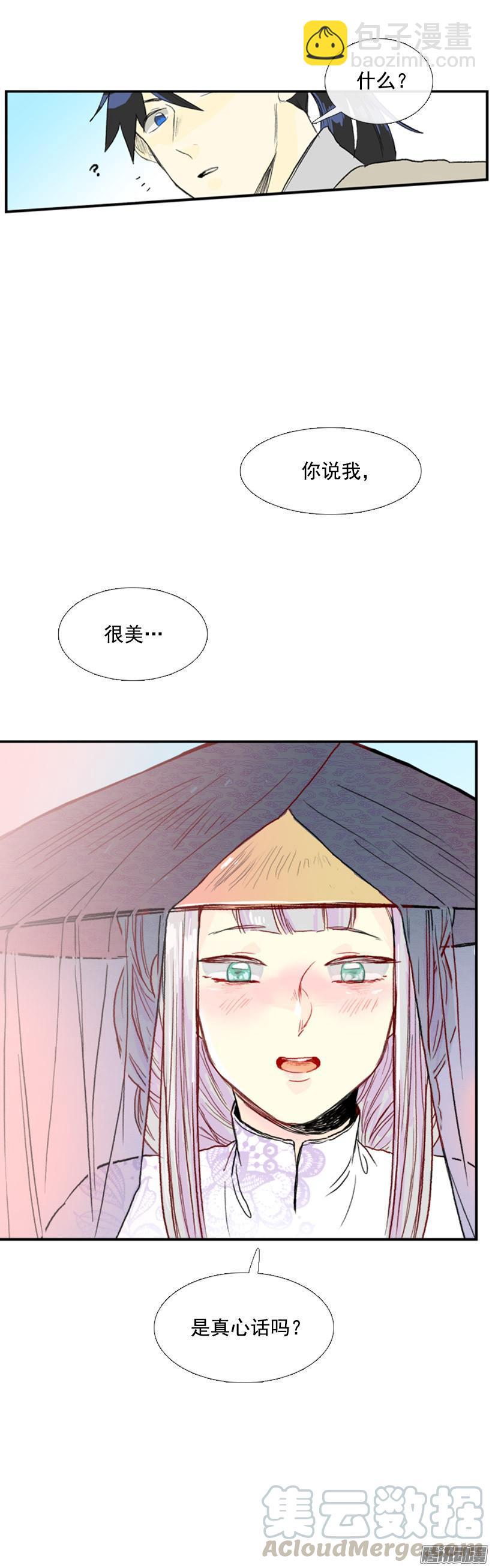 真心话-第113话