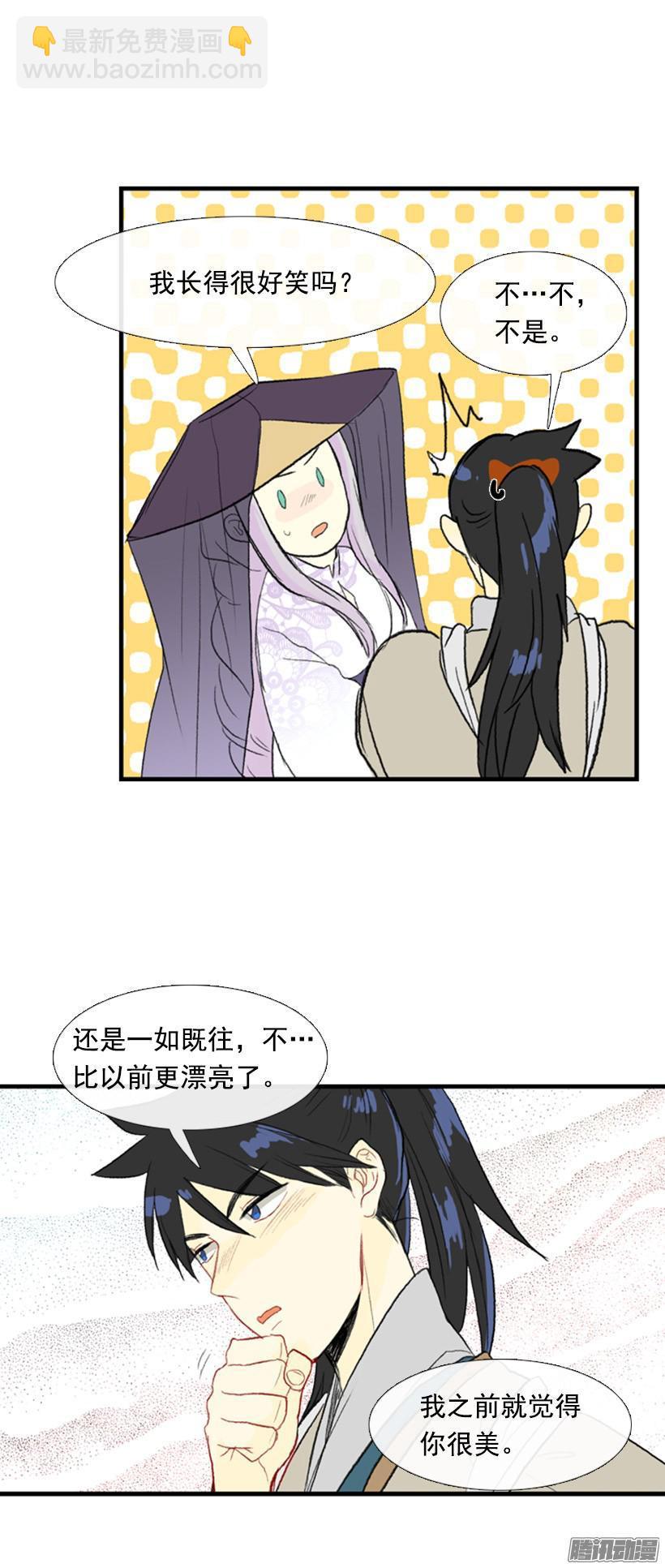 真心话-第113话