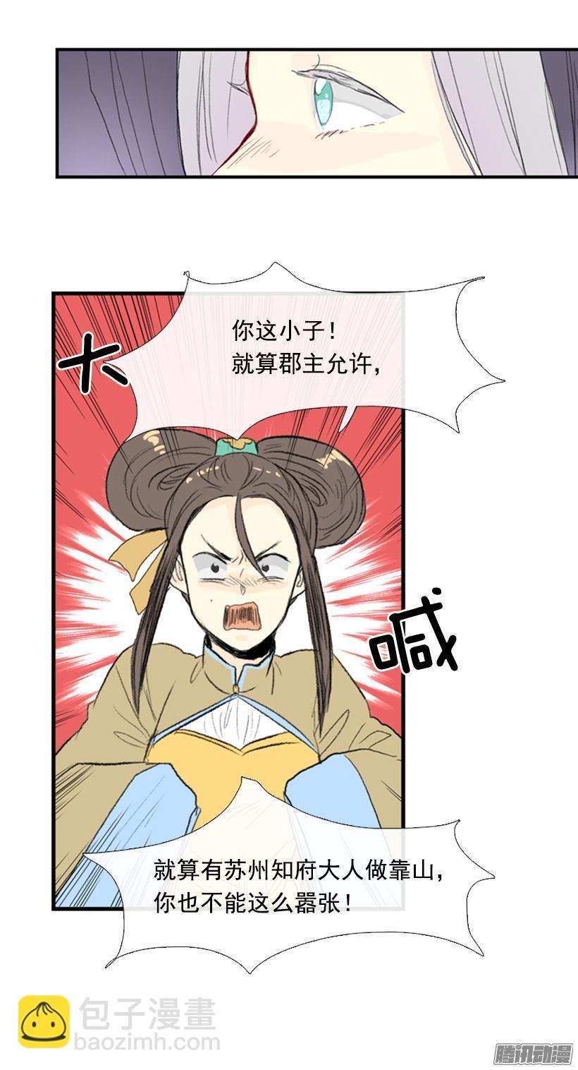 真心话-第113话