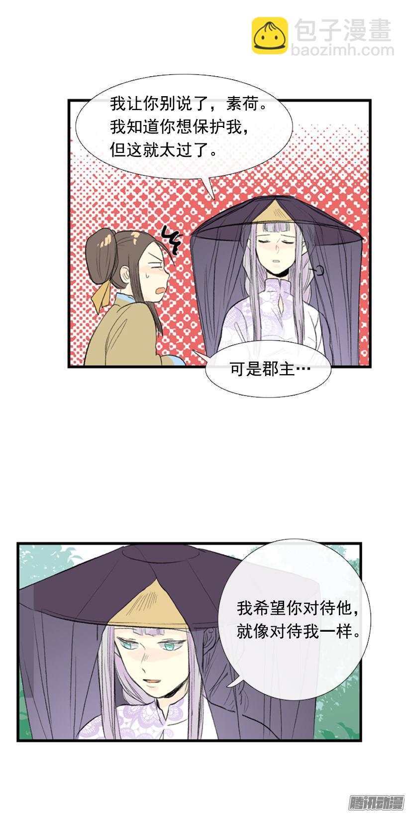 真心话-第113话
