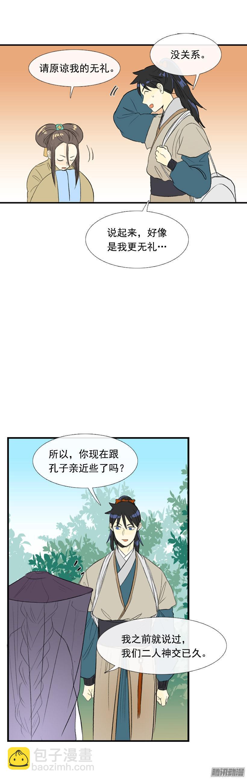 真心话-第113话