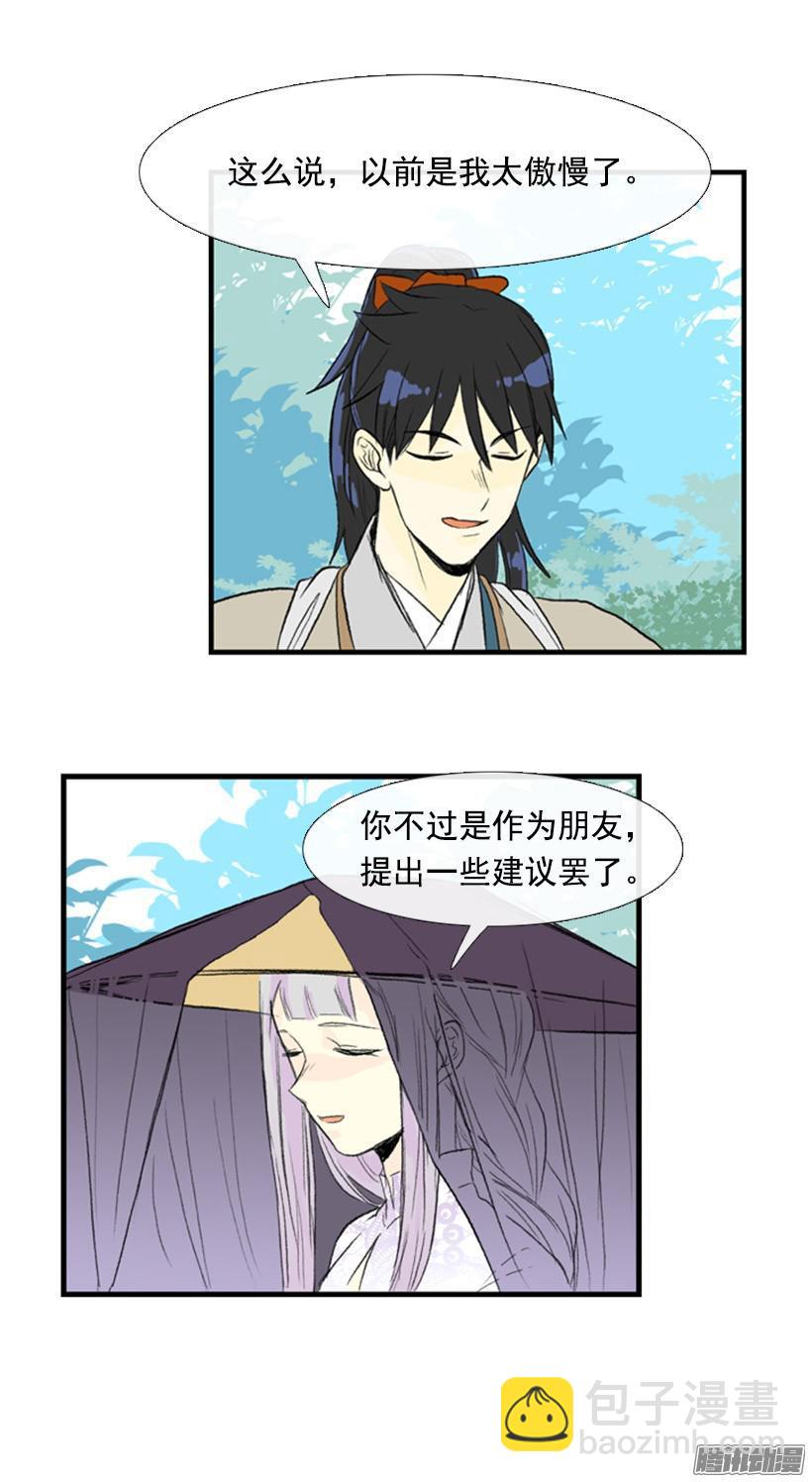 真心话-第113话