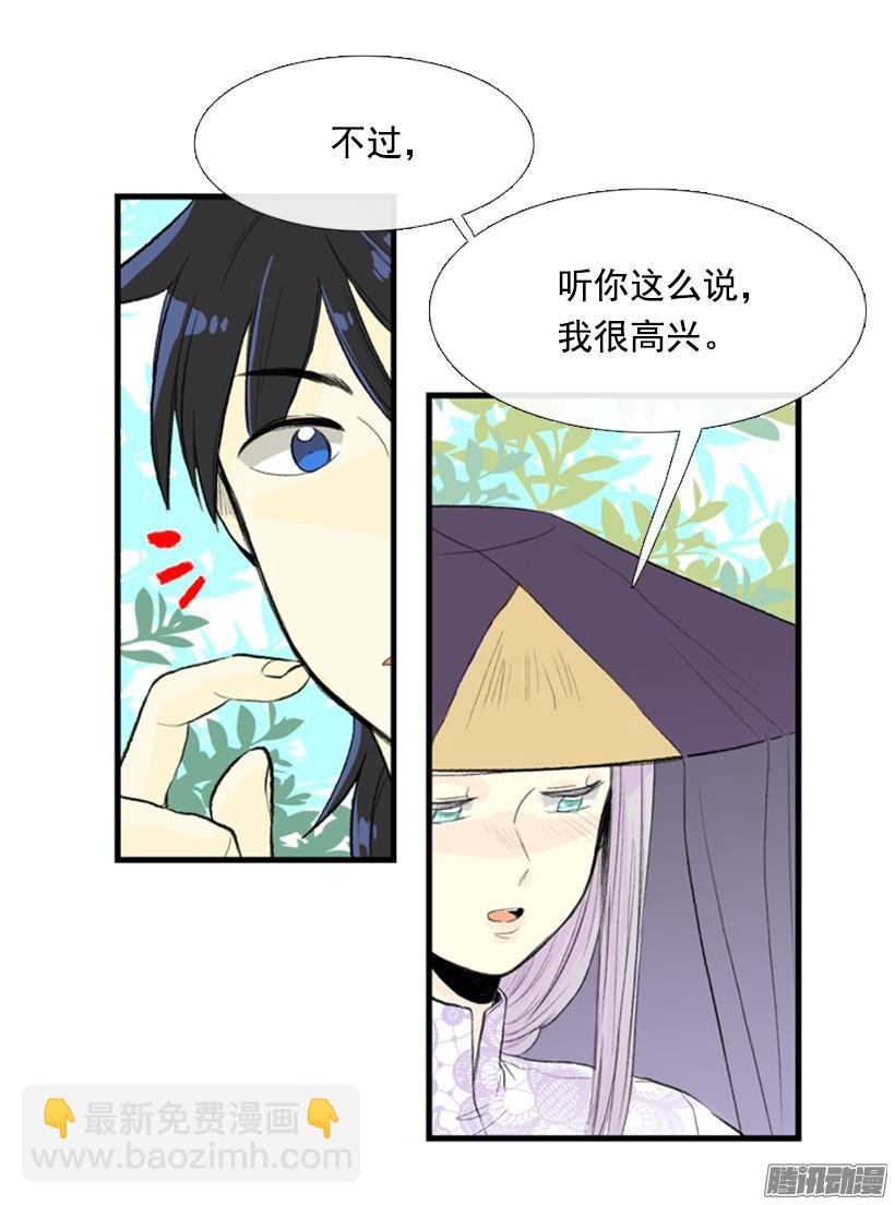 有你相伴-第115话
