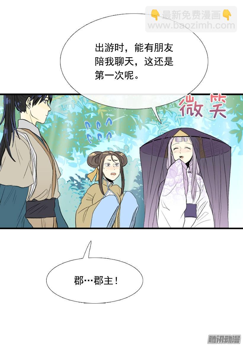 有你相伴-第115话