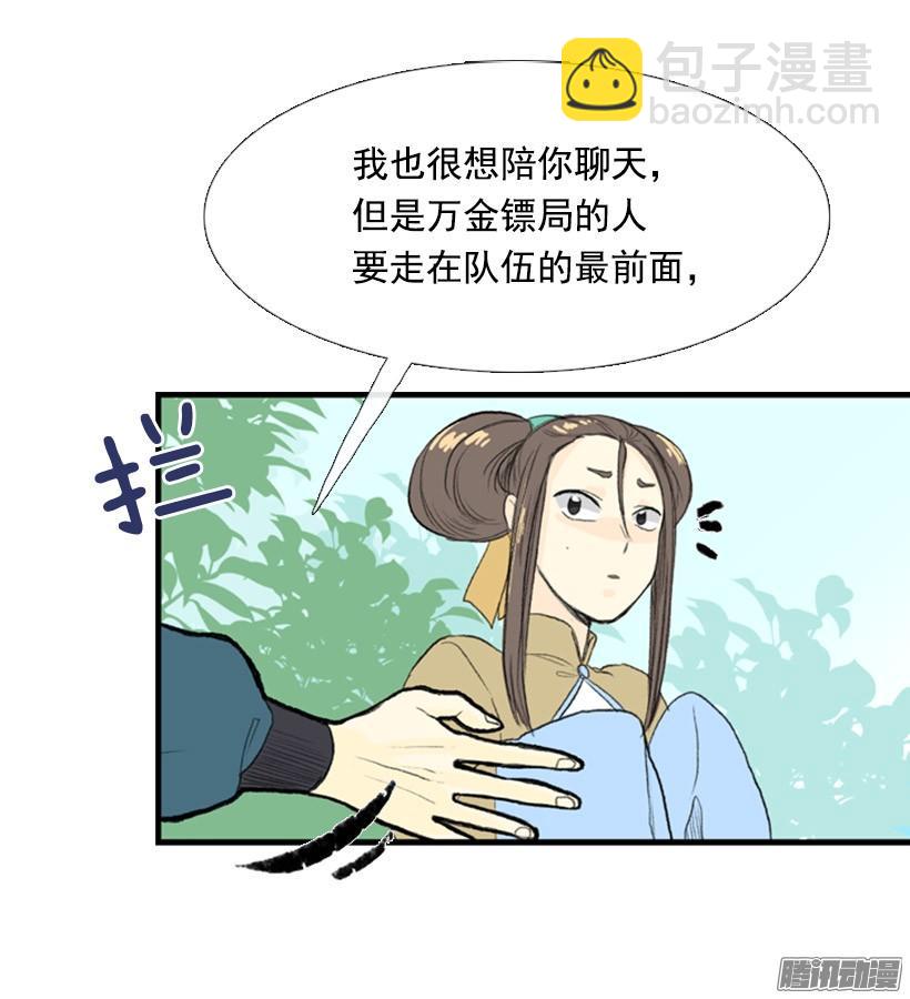 有你相伴-第115话